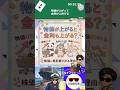 物価上昇！金利上昇！そして… #投資 #相場見通し #お金 #物価高 #金利上昇