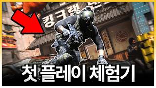 한국을 배경으로 하는 최초의 콜오브듀티가 나옵니다.
