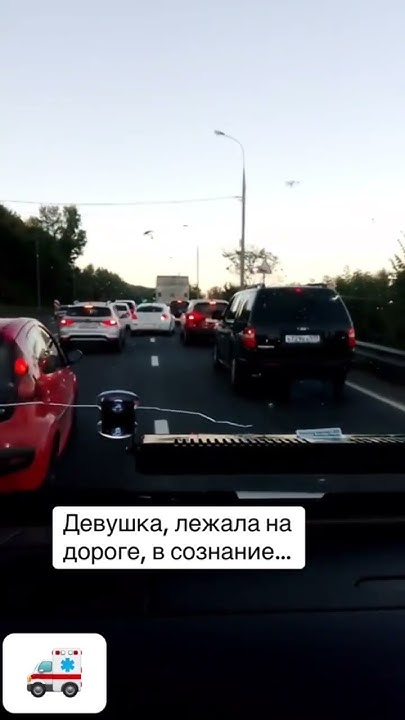 Скорая помощь. #медицина #скораяпомощь - YouTube