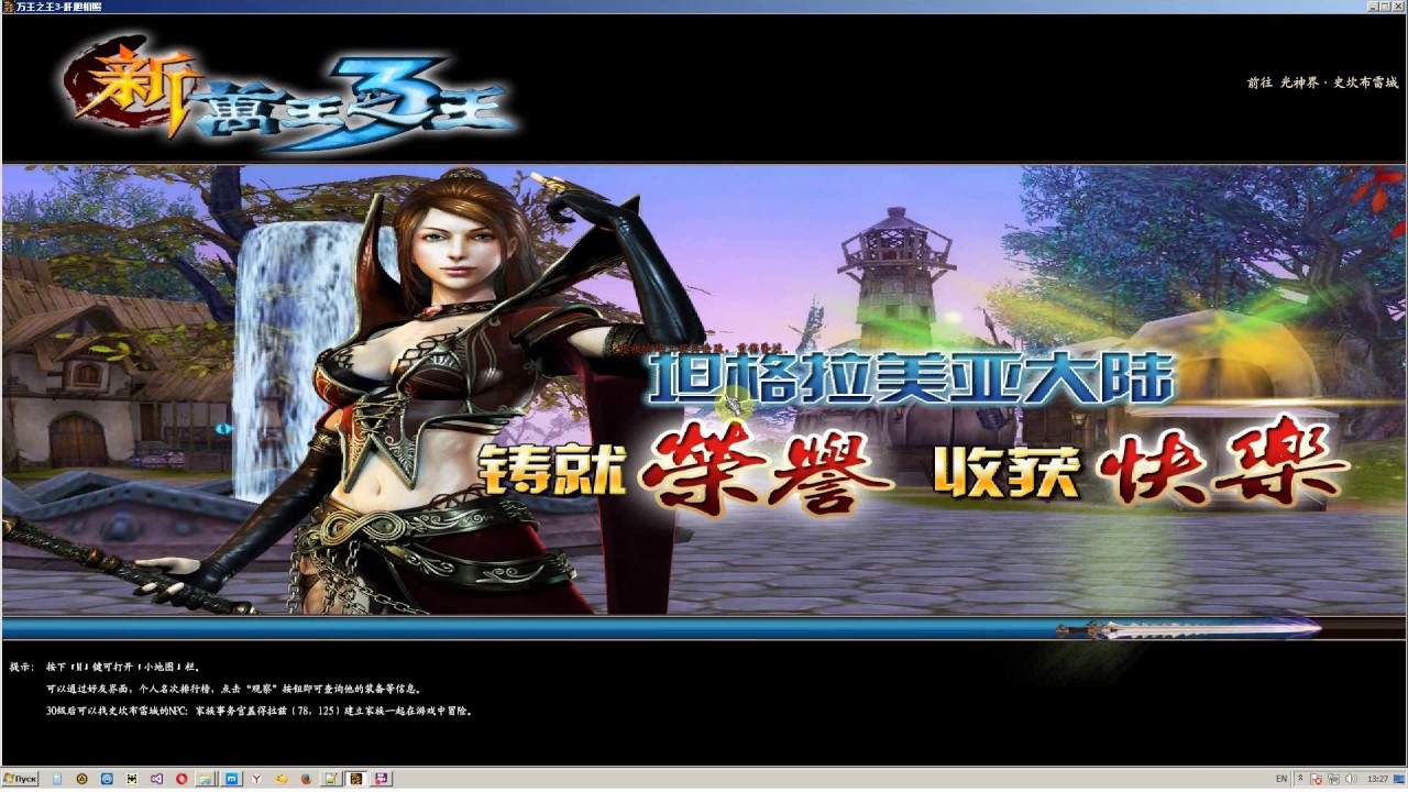 KOK3 Китайский сервер