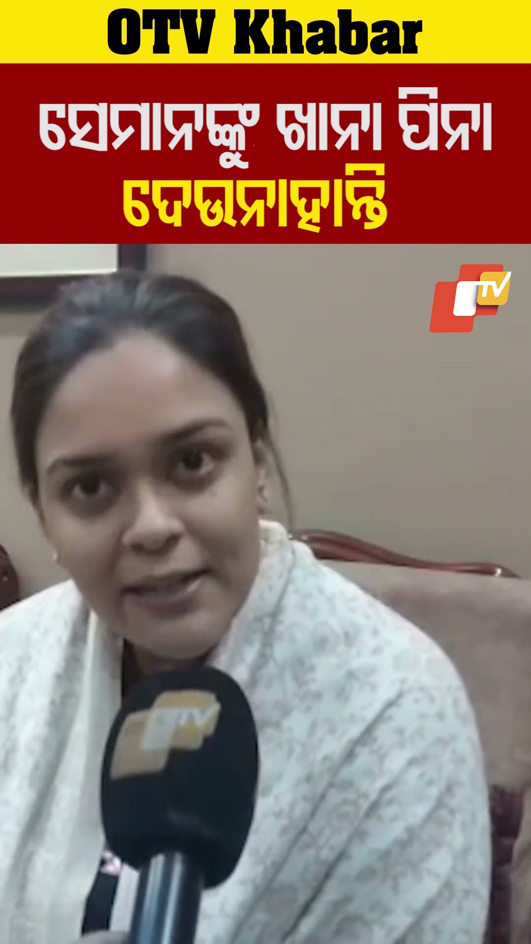 'ବିଜେପି ସରକାର ଡରୁଆ ସରକାର'