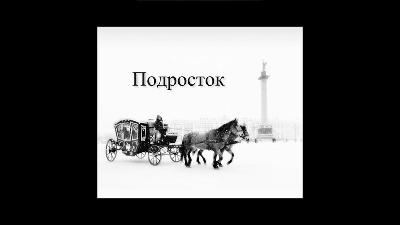 朗読 「未成年」上巻  ドストエフスキー 22