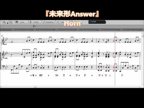 【俺物語!!】未来形Answer【ホルンで吹いてみた】譜面
