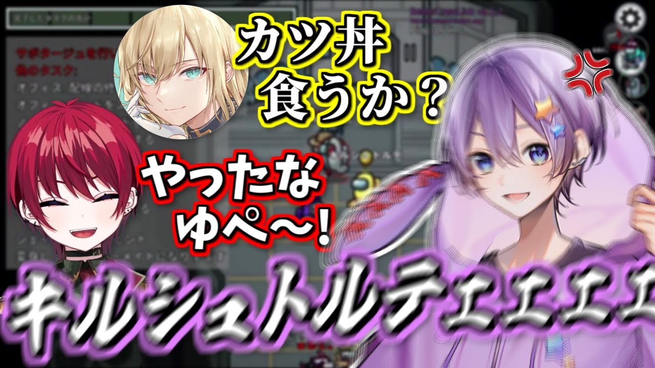 戦犯すぎるキルさんにブチ切れるゆぺくん【キルシュトルテ/ゆぺくん/まいたけ 他/切り抜き】