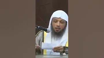 الزوجة الصالحة الشيخ سعد العتيق مهم جدا 