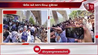 #surat | સુરતમાં પાટીદાર સગીરાની છેડતી*નો મામલો | Divyang News
