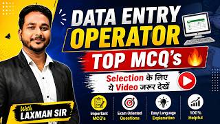 Data Entry Operator Top MCQ's CG High Court  // Laxman Sir #vyapam #deo #yuva #cgesb #cgssc
