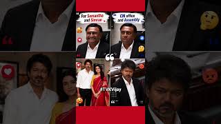 நடிகைகளுக்கு Appointment 😍 மக்களுக்கு Disappointment 😂 #tvkvijay #tamilnews #trending #tvkfails #tn