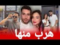 محمود هرب من بيسان مابدو يتزوجها وهو يشم شعر حبيبته في حفلة عيد ميلاد  