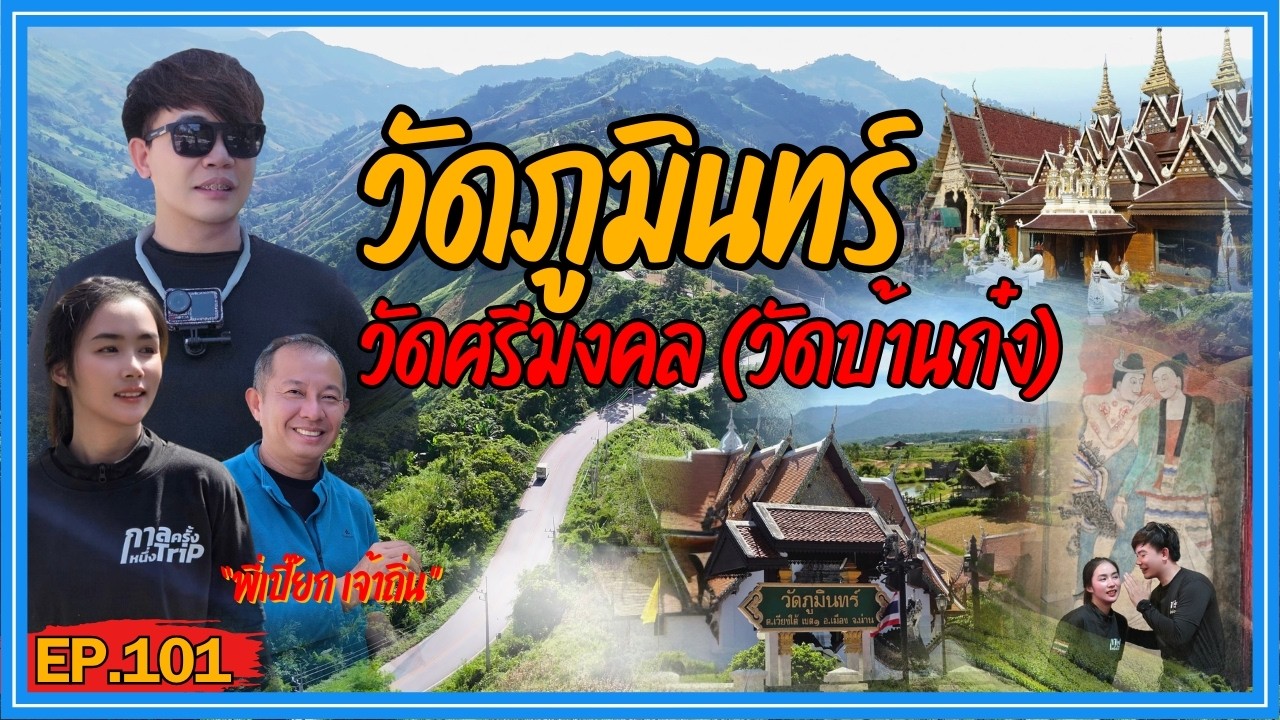 (EP.101) ขับ Zontes368g 10 ช.ม 722 กม. เพื่อกลับ บ้าน จาก จ.น่าน สู่ จ.หนองบัวลำภู Part#3/3