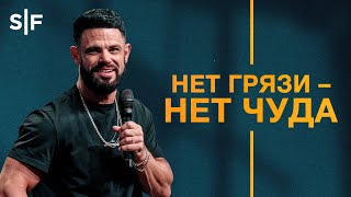 видео: Нет грязи — нет чуда картинка: Нет грязи — нет чуда