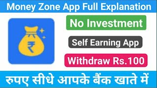 Money Zone App Full Explanation || Self Earning App || Withdraw Rs.100 | रुपए डायरेक्ट बैंक खाते में screenshot 5