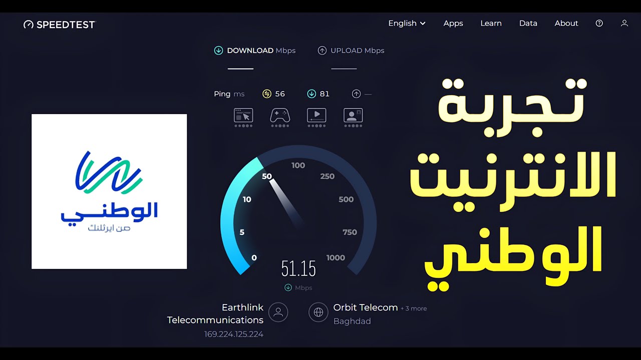 تجربة الانترنيت الوطني بالعراق ! يستاهل تحول ؟