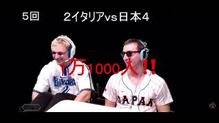 ついにWBCも確定演出流し始めてて草w