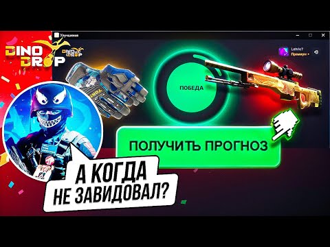 Я КУПИЛ СОФТ и ПОДКРУТИЛ СЕБЕ ЛОР! Чо, Банди, завидуешь? Case-battle, где мои 3 миллиона?