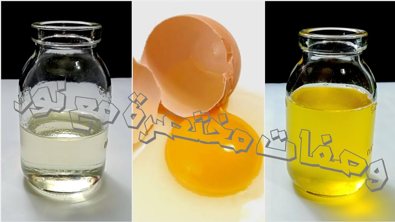 زيت البيض | ببيضة واحدة زيت لا يقدر بثمن بدون رائحة مزعجة,مذهل لتجاعيد البشرة ولشعر حريري بدون تساقط