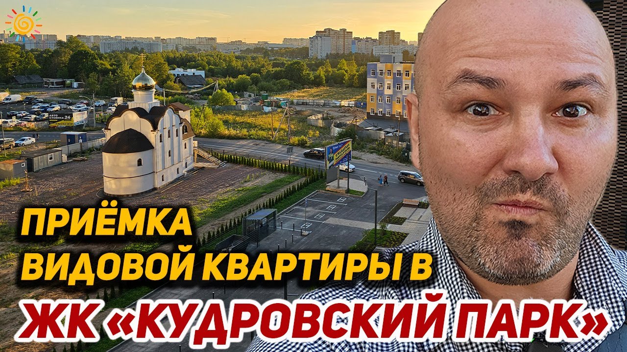 Приемка квартиры у ПИК в ЖК Кудровский парк Новостройки Кудрово - YouTube