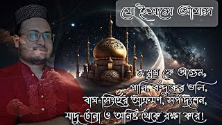 অপার শক্তিধর #ইসমে_আজম ! Tilismati Duniya! screenshot 1