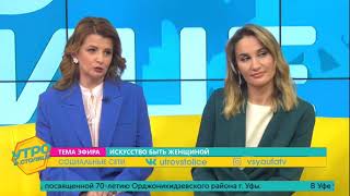 Искусство быть женщиной