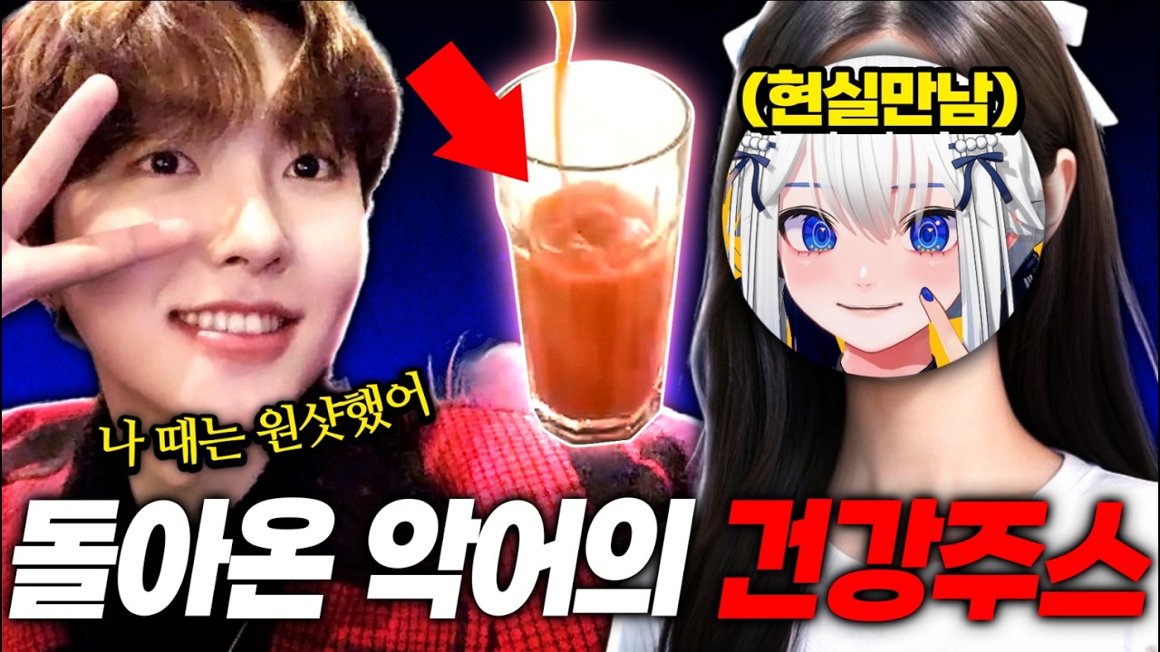 사장님 집 현실 벨튀하는 버튜버 빨간약..ㄷㄷ