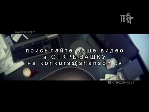 ОТКРЫВАШКА - сборник НАРОДНОГО творчества