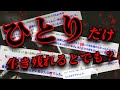 【2ch怖いスレ】お婆ちゃんに昼食を与えなかったことに後悔する話【ゆっくり解説】