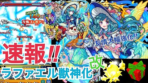 モンスト ワートリコラボに話題を奪われた男 ベルゼブブ獣神化改 使ってみた Mp3 モンスト ワートリコラボに話題を奪われた男 ベルゼブブ獣神化改 使ってみた Mp3