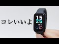 amazfit band 7(アマズフィットバンド7)文字盤の種類や良い点悪い点を正直レビュー