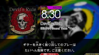 【GuitarFreaks】Devil's Rule (MAS-B)【コナステ】