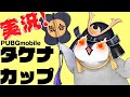 第700回タケナカップ　実況配信　SPグループ