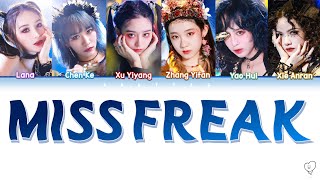 Video thumbnail of "【STUDIO VER 纯享版】Miss Freak 怪女孩 - XU YIYANG’S TEAM/徐艺洋的组（Chi/Pinyin/Eng Lyrics歌詞）创造营CHUANG2020"