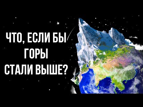 Видео: Является ли подводная гора горой?
