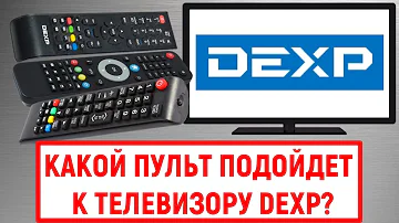 Какой пульт может подойти к телевизору DEXP