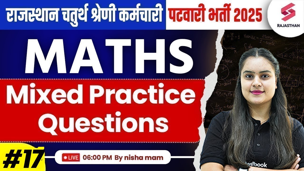Rajasthan 4th Grade Maths Class 2025 I Maths Mixed Practice Question rajasthan-4th-grade-maths-class-2025-i-maths-mixed-practice-question