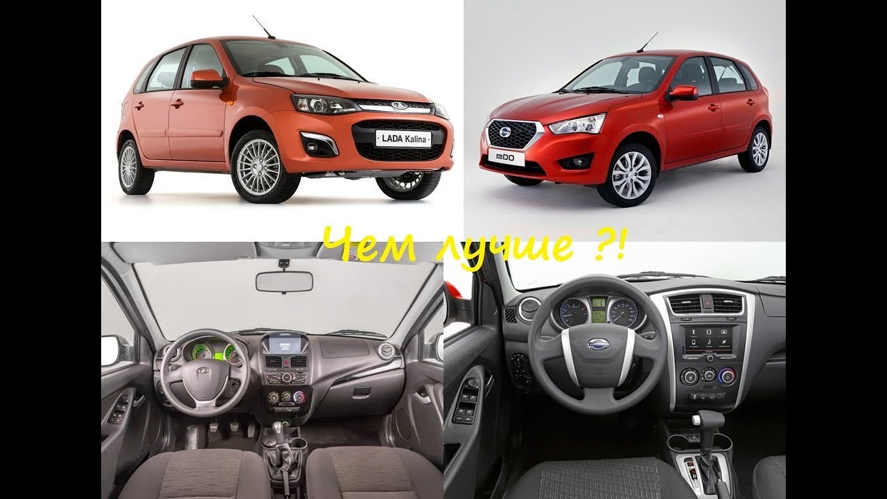 Что лучше калина или датсун ми до - 81 фото
