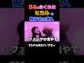 【レペゼンフォックス切り抜き】ふくれなコラボ 握手会に潜入！
