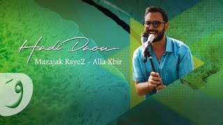 Hadi Daou - Mazajak Raye2 & Alla Kbir (2023 Live Concert) / هادي ضو - مذاجك رايق - الله كبير Resimi