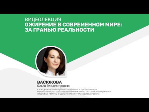 Ожирение в современном мире: за гранью реальности