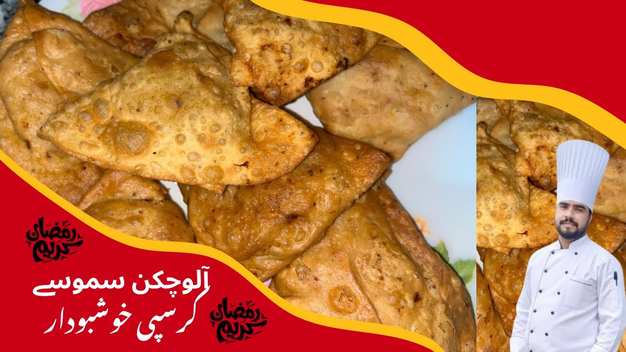 Aloo Chicken Kay Samosay | Crispy aur Chatpate Ghar Par