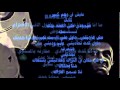Capture de la vidéo Egy Lions Family - La Tasma3 I لا تسمع