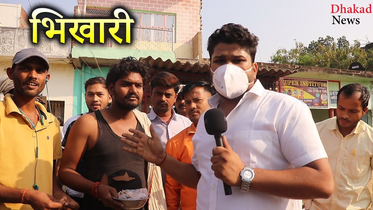 Dhakad Reporter  Begger  Harsh Rajput