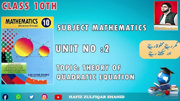 Grade 10 | Math (Science Group) | Unit No 2 {Theory  Of Quadratic Eq} Ex 2.3  #hafizzulfiqarshahid