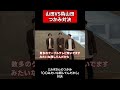 #ゼロカラン #お笑い #ワキユウタ #ワキユウタワキユウタ #ミカボ