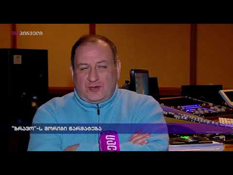 \"ბრავოს\"-ს მორიგი წარმატება