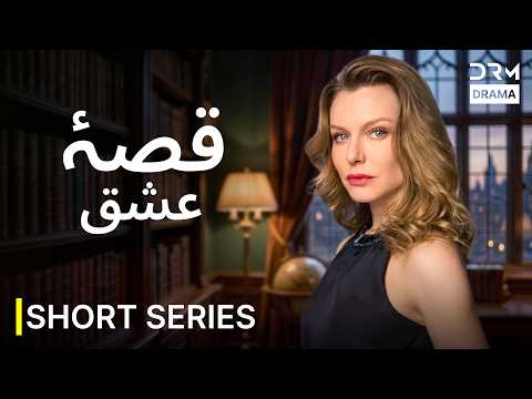 سریال جدید قصه عشق قسمت 2 | درام عاشقانه و احساسی ایرانی | قسمت کامل | Persian Drama 2026 | V171I