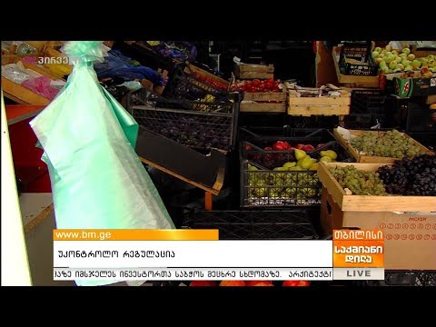 პოლიეთილენის პარკების აკრძალვა - უკონტროლო რეგულაცია