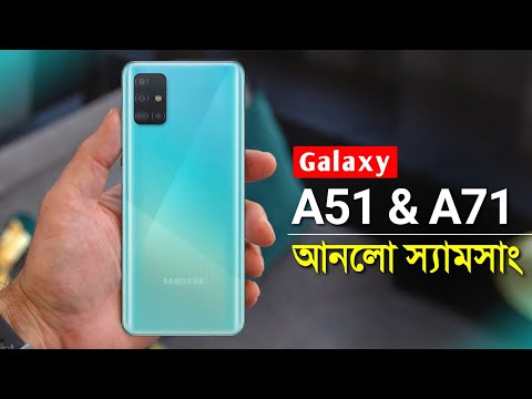 Samsung Galaxy A51 amp Galaxy A71 is official Details review amp price 64MP quart camera Samsung Galaxy A51 amp Galaxy A71 is official Details review amp price 64MP quart camera