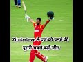 Zimbabwe make# 2nd highest victory in ODI