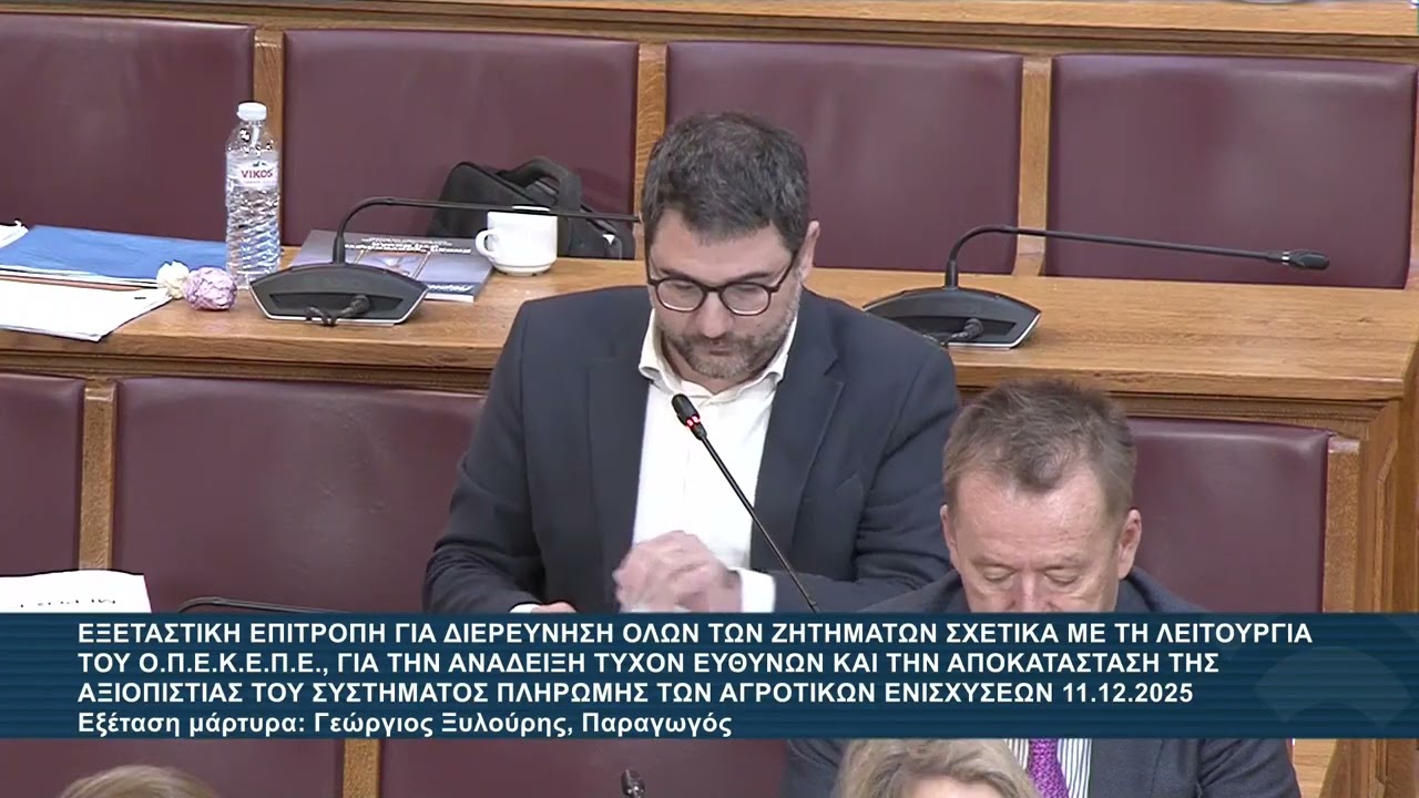 Ν. Ηλιόπουλος: Η σιωπή σας προστατεύει Μητσοτάκη, Βορίδη, Αυγενάκη – όχι εσάς