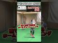 【家で出来る】飛距離を出すためのホームラントレーニング #smartscout #スマートスカウト #スマスカ